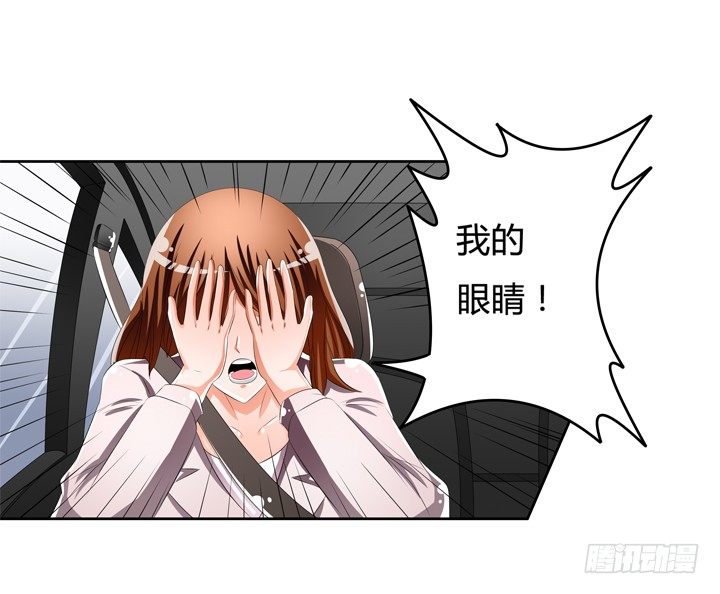 《欲望星途》52话 他竟然知道我的三围！ 第10页