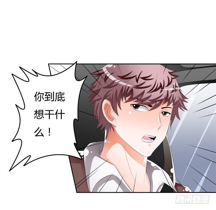 《欲望星途》52话 他竟然知道我的三围！ 第11页