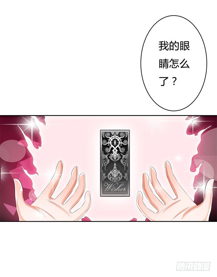 《欲望星途》52话 他竟然知道我的三围！ 第15页