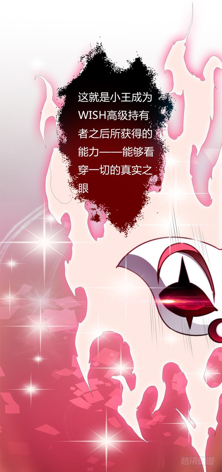 《欲望星途》52话 他竟然知道我的三围！ 第19页