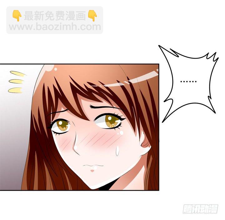 《欲望星途》52话 他竟然知道我的三围！ 第23页