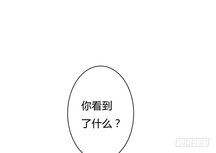 《欲望星途》52话 他竟然知道我的三围！ 第26页