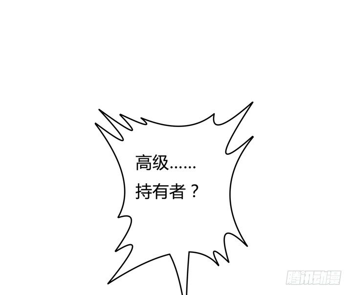 《欲望星途》52话 他竟然知道我的三围！ 第2页