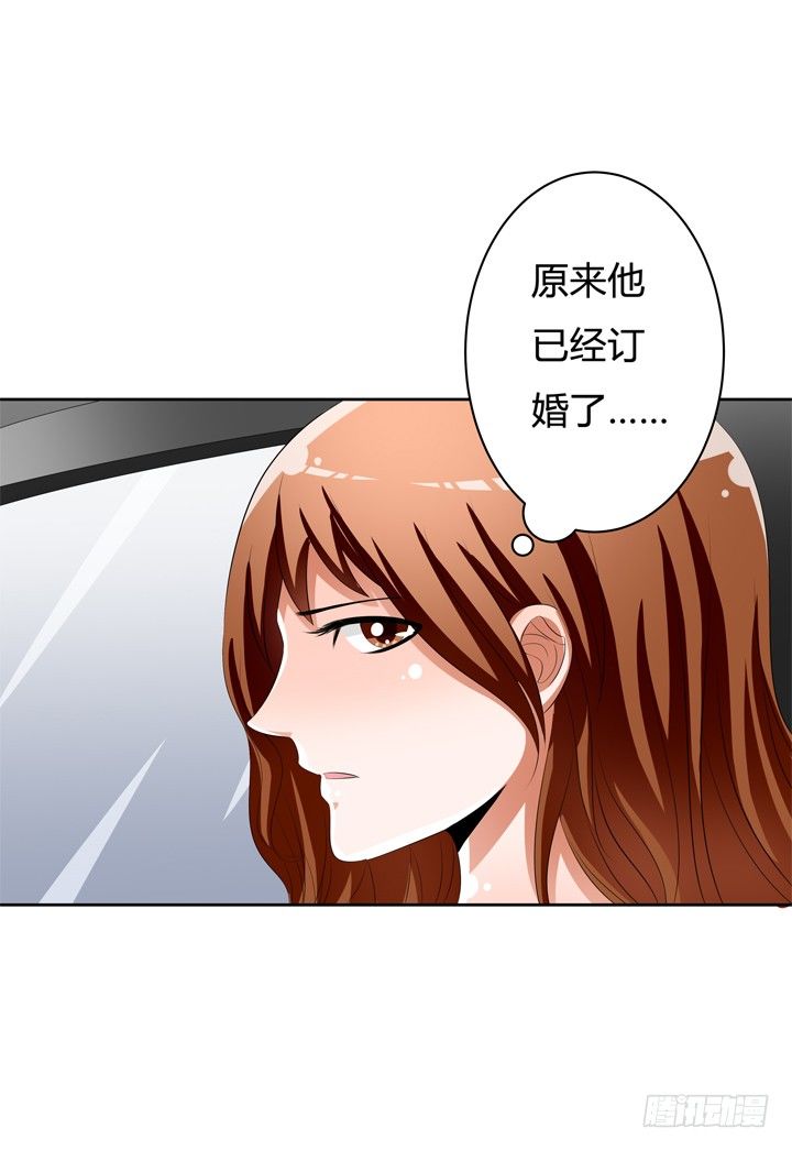 《欲望星途》52话 他竟然知道我的三围！ 第32页