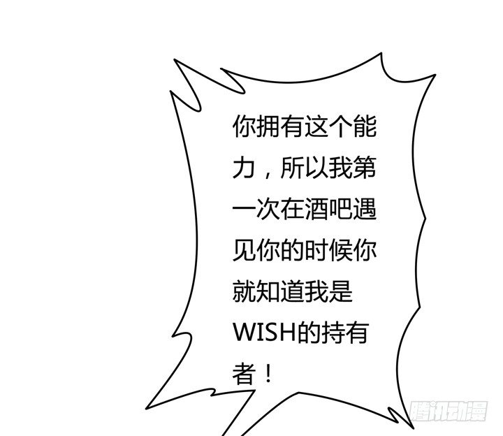 《欲望星途》52话 他竟然知道我的三围！ 第34页