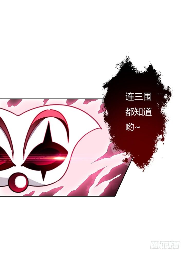 《欲望星途》52话 他竟然知道我的三围！ 第38页