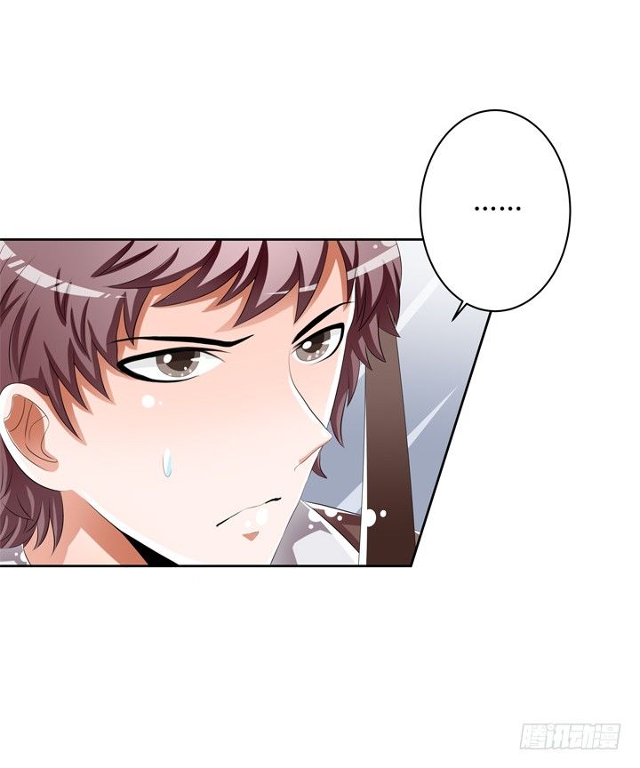 《欲望星途》52话 他竟然知道我的三围！ 第40页