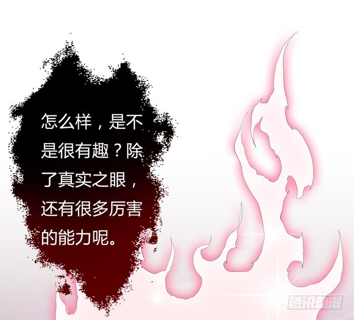 《欲望星途》52话 他竟然知道我的三围！ 第41页