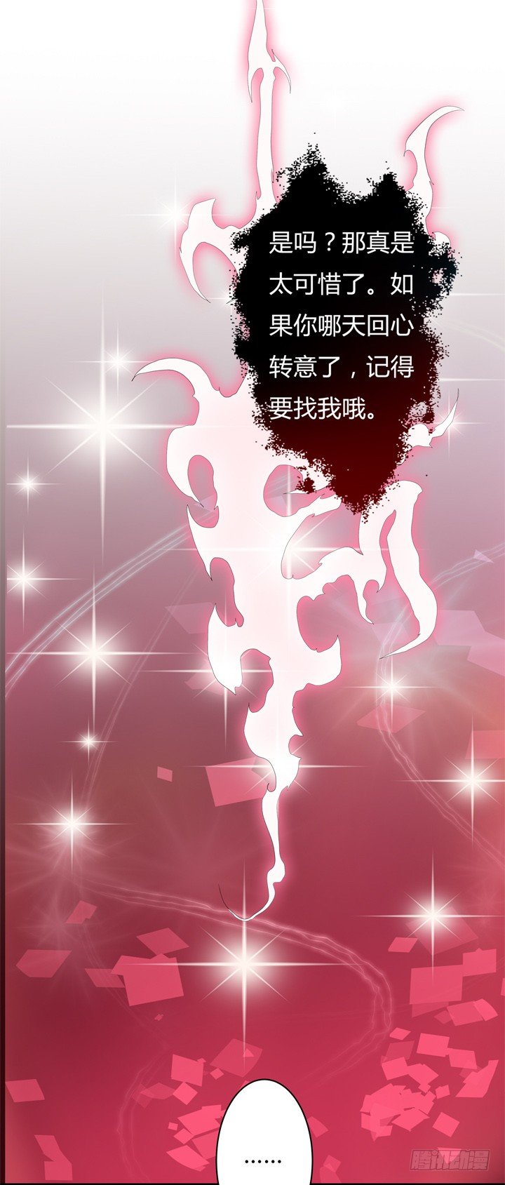 《欲望星途》52话 他竟然知道我的三围！ 第44页