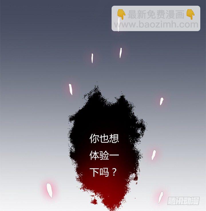 《欲望星途》52话 他竟然知道我的三围！ 第4页