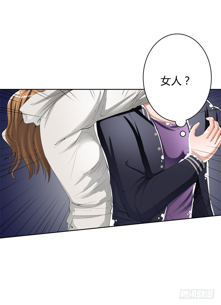《欲望星途》53话 蛇蝎的陷阱 第10页