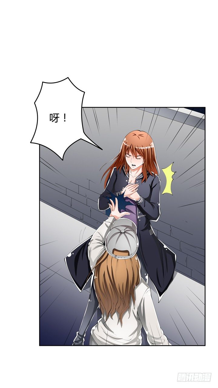 《欲望星途》53话 蛇蝎的陷阱 第11页
