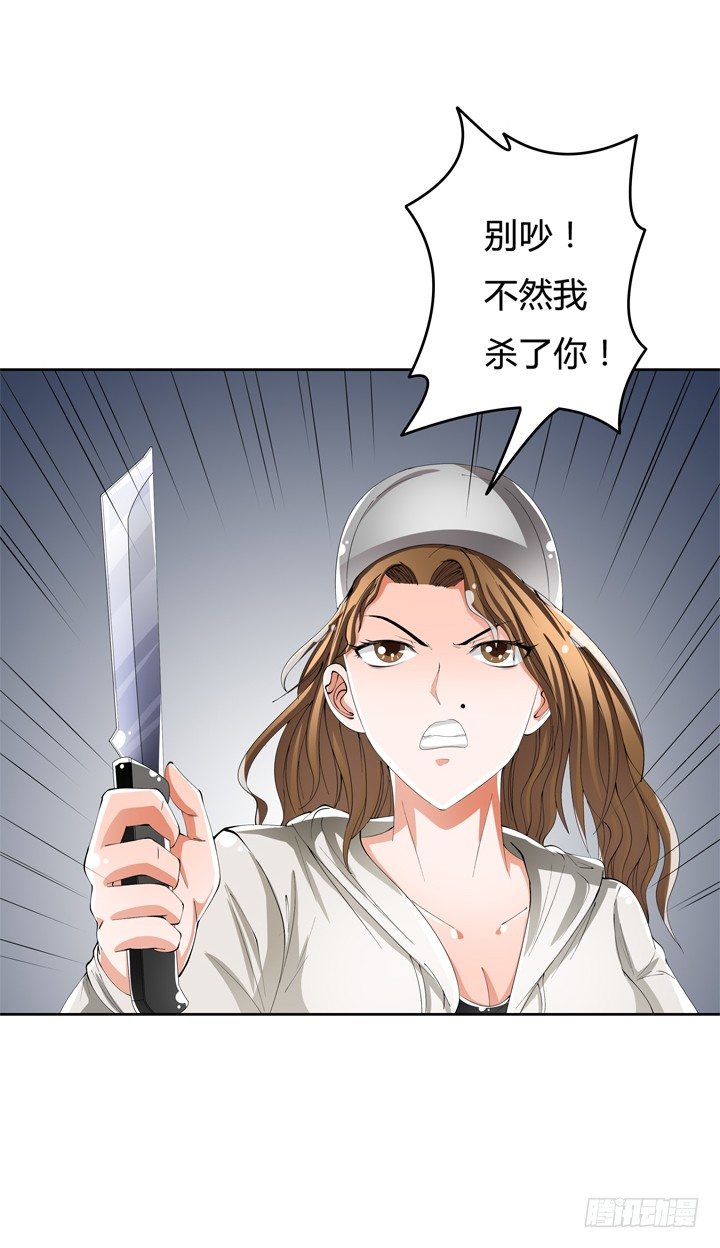 《欲望星途》53话 蛇蝎的陷阱 第12页