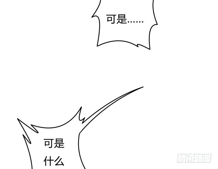 《欲望星途》53话 蛇蝎的陷阱 第19页