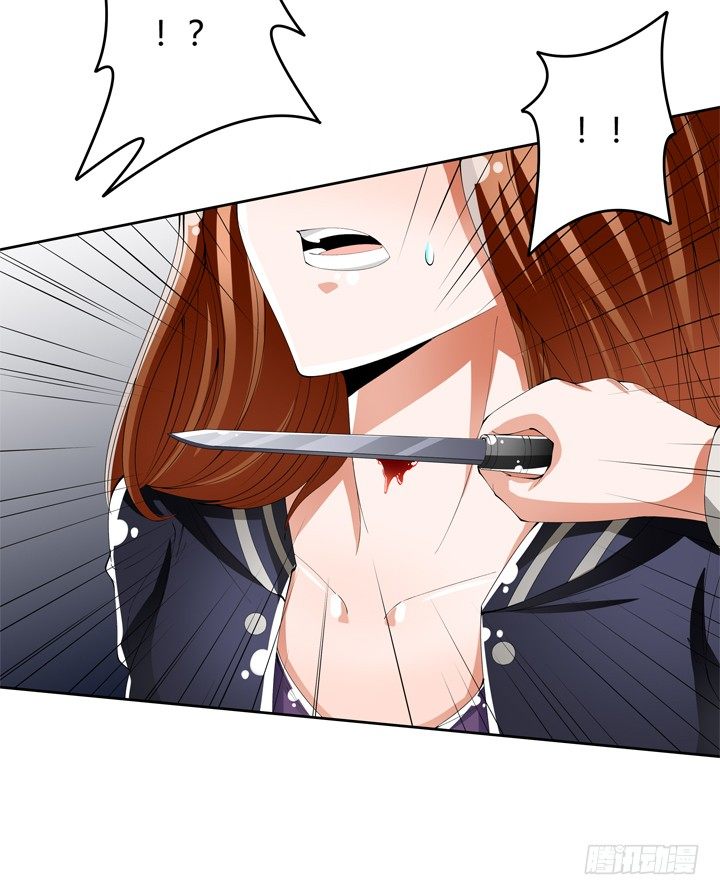 《欲望星途》53话 蛇蝎的陷阱 第20页