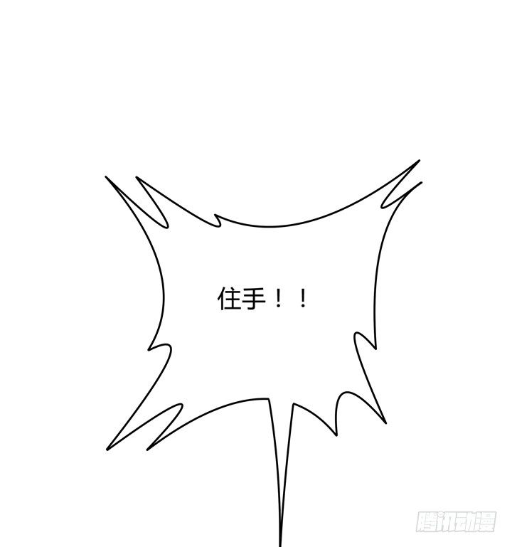 《欲望星途》53话 蛇蝎的陷阱 第21页