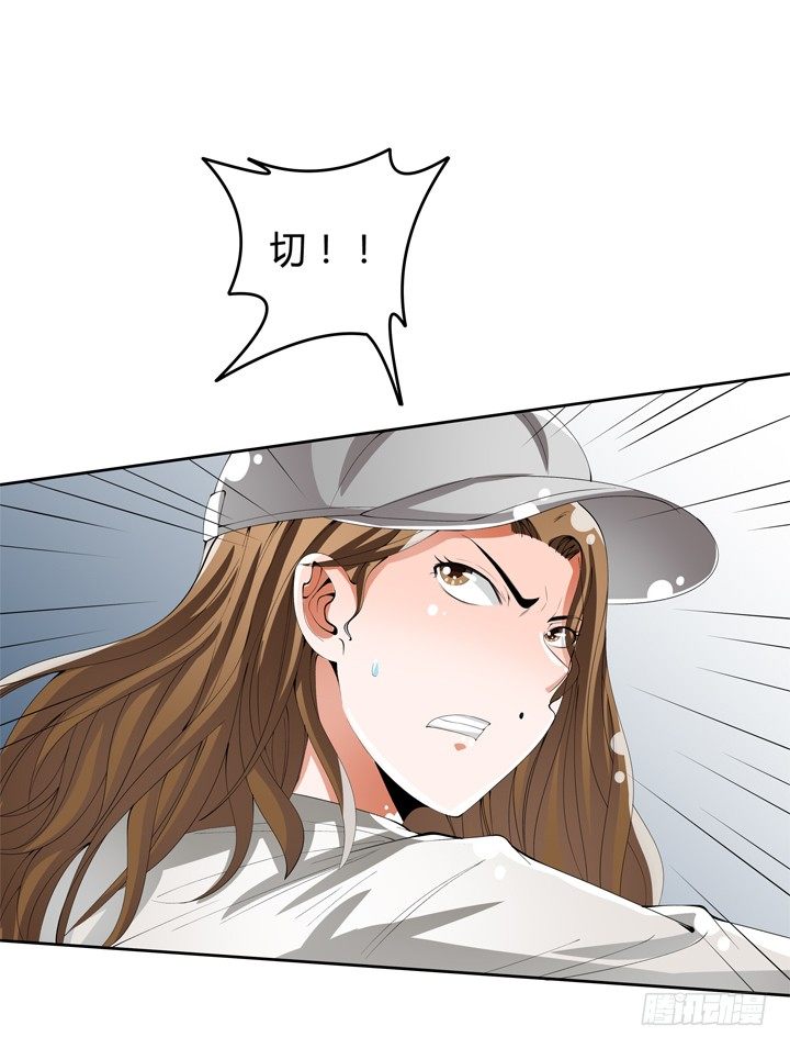 《欲望星途》53话 蛇蝎的陷阱 第24页