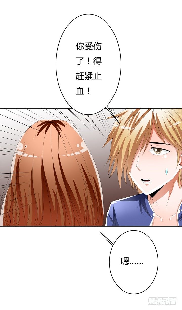 《欲望星途》53话 蛇蝎的陷阱 第32页