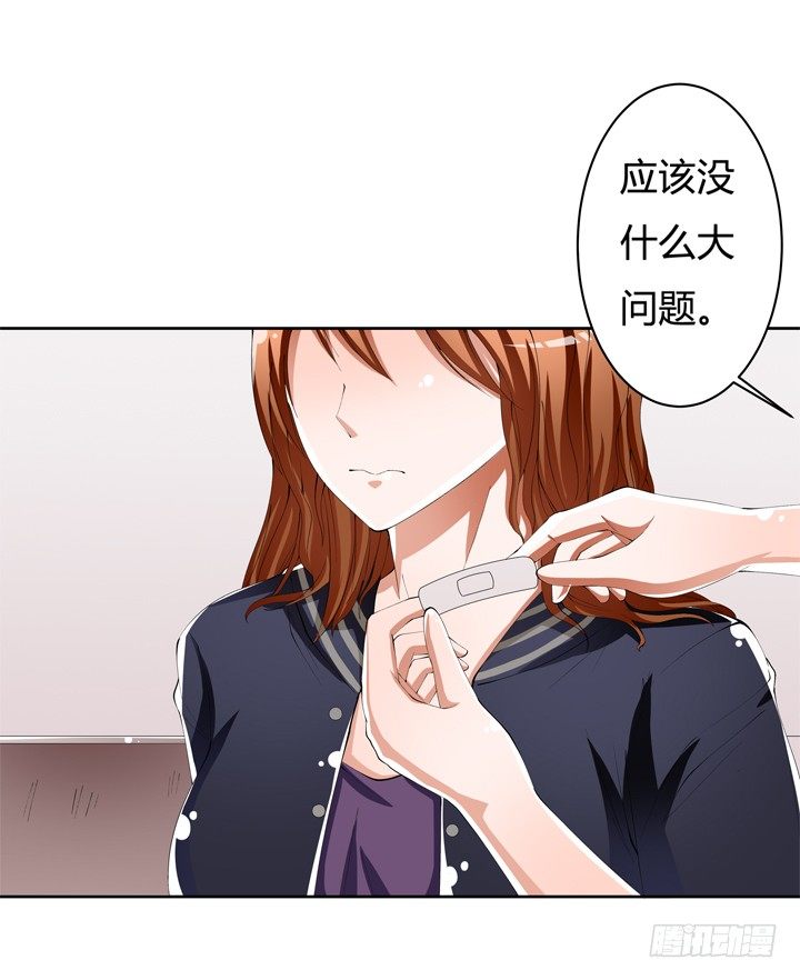 《欲望星途》53话 蛇蝎的陷阱 第34页