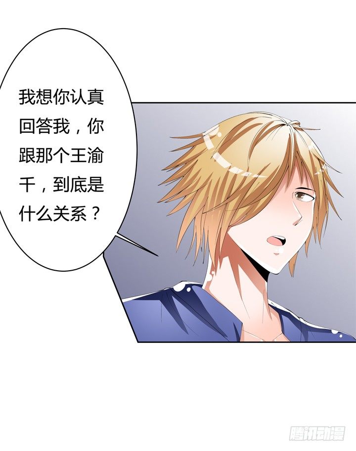 《欲望星途》53话 蛇蝎的陷阱 第41页