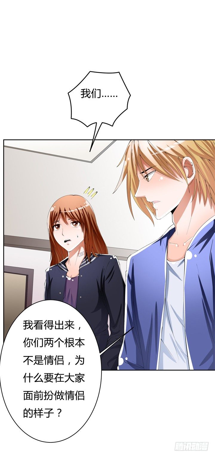 《欲望星途》53话 蛇蝎的陷阱 第42页