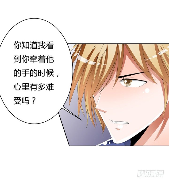 《欲望星途》53话 蛇蝎的陷阱 第43页