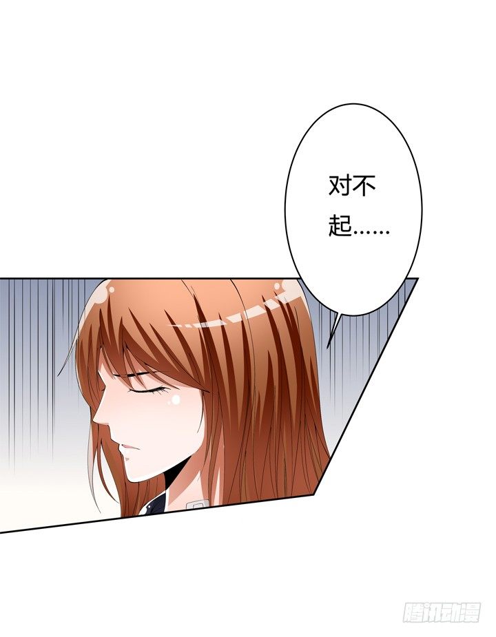 《欲望星途》53话 蛇蝎的陷阱 第46页