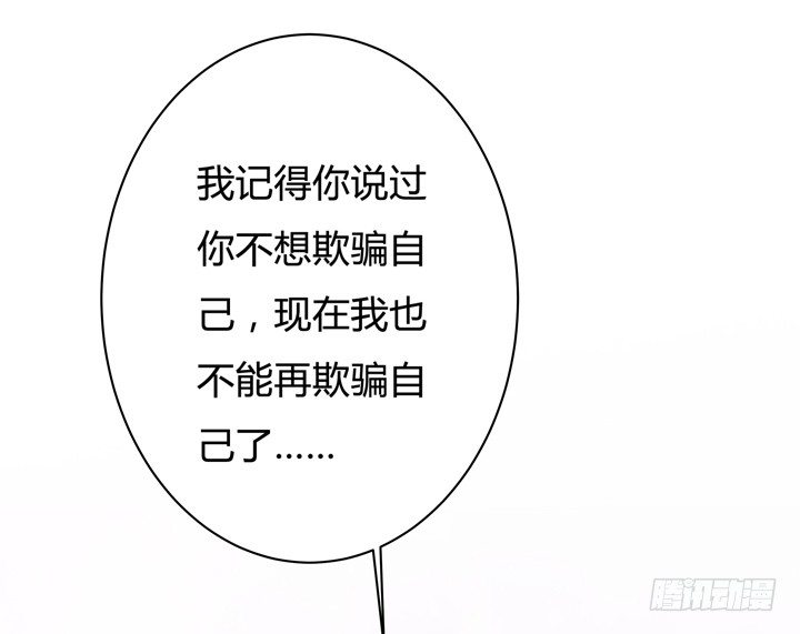 《欲望星途》53话 蛇蝎的陷阱 第48页