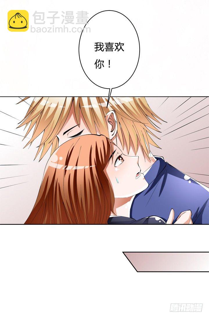《欲望星途》53话 蛇蝎的陷阱 第50页