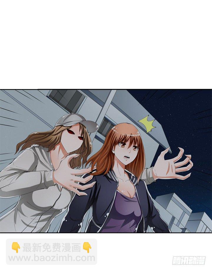 《欲望星途》53话 蛇蝎的陷阱 第8页