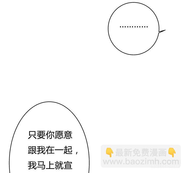 《欲望星途》54话 杞迪的表白 第13页