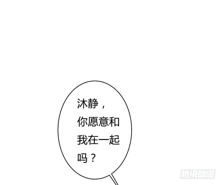 《欲望星途》54话 杞迪的表白 第15页