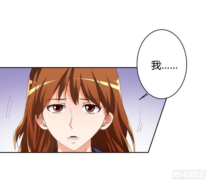《欲望星途》54话 杞迪的表白 第17页