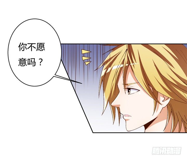《欲望星途》54话 杞迪的表白 第18页