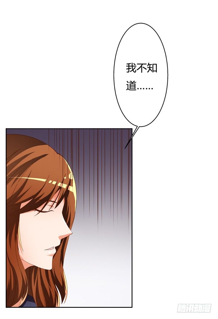 《欲望星途》54话 杞迪的表白 第19页