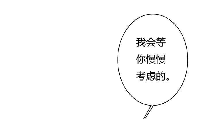《欲望星途》54话 杞迪的表白 第20页