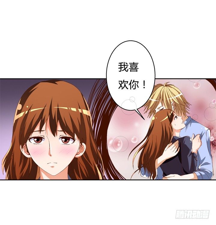 《欲望星途》54话 杞迪的表白 第25页