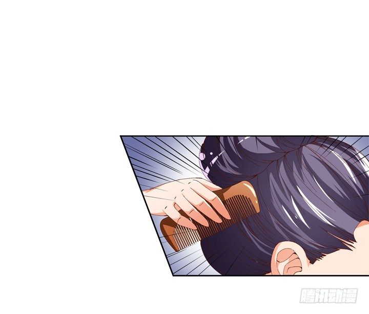 《欲望星途》54话 杞迪的表白 第26页