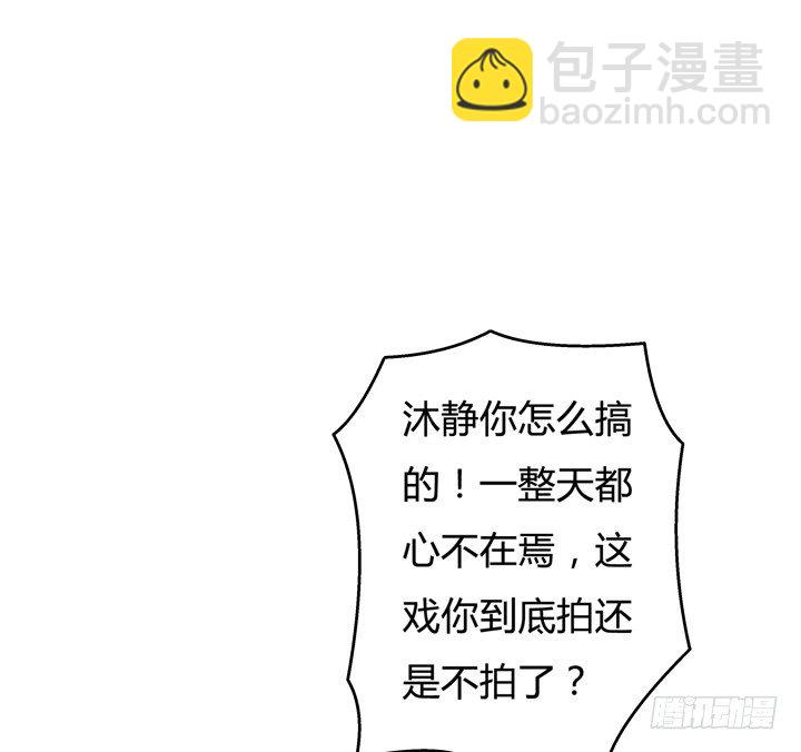 《欲望星途》54话 杞迪的表白 第29页