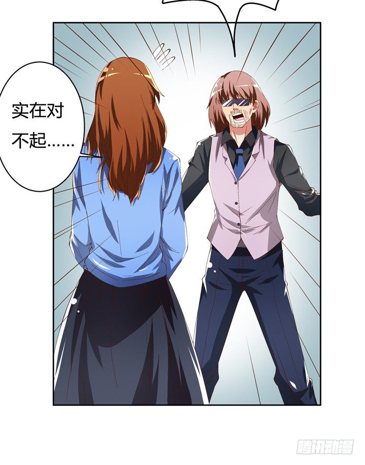 《欲望星途》54话 杞迪的表白 第30页