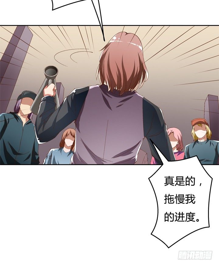 《欲望星途》54话 杞迪的表白 第32页