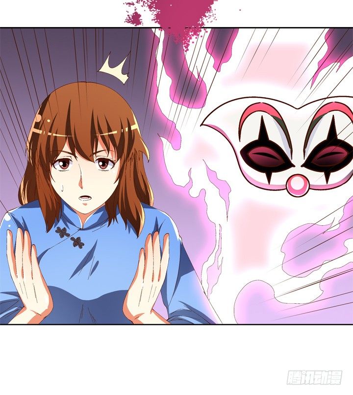 《欲望星途》54话 杞迪的表白 第38页