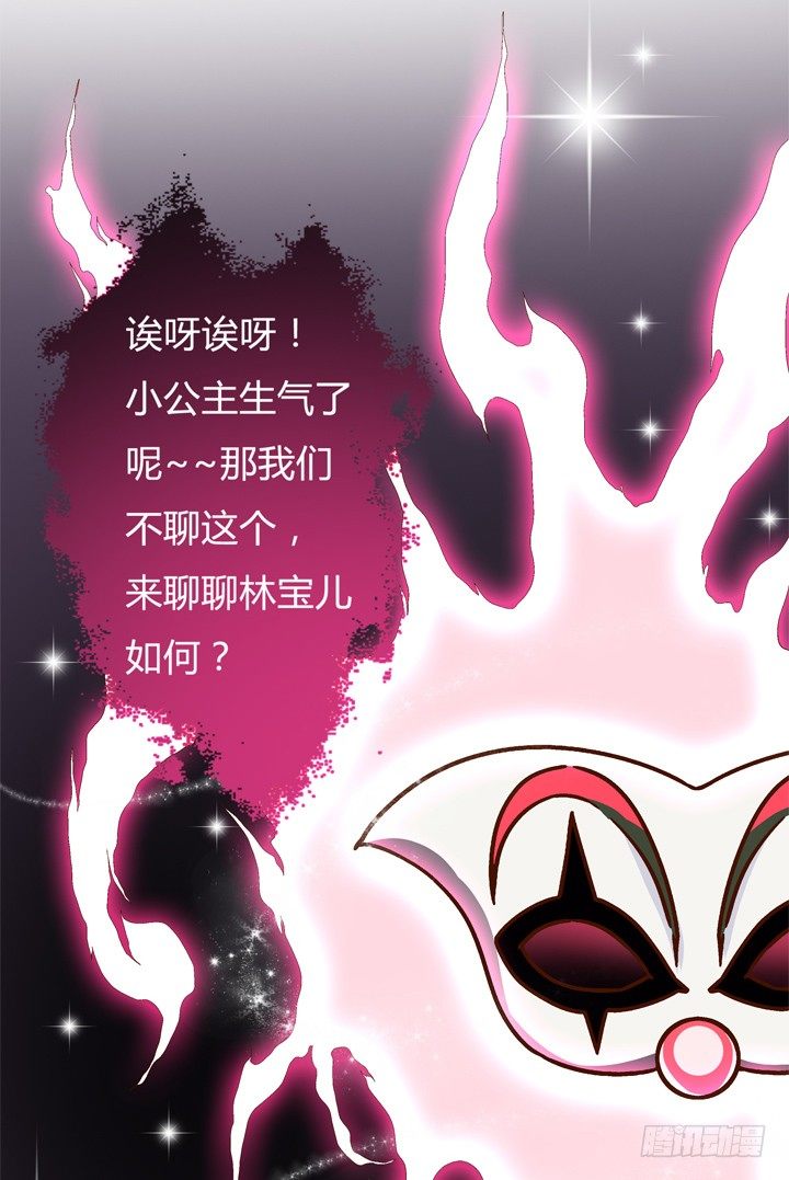 《欲望星途》54话 杞迪的表白 第40页