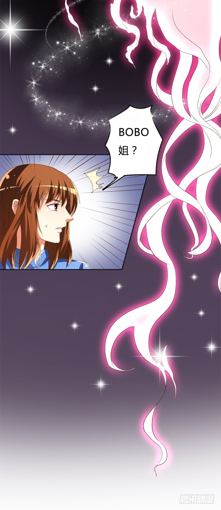 《欲望星途》54话 杞迪的表白 第41页