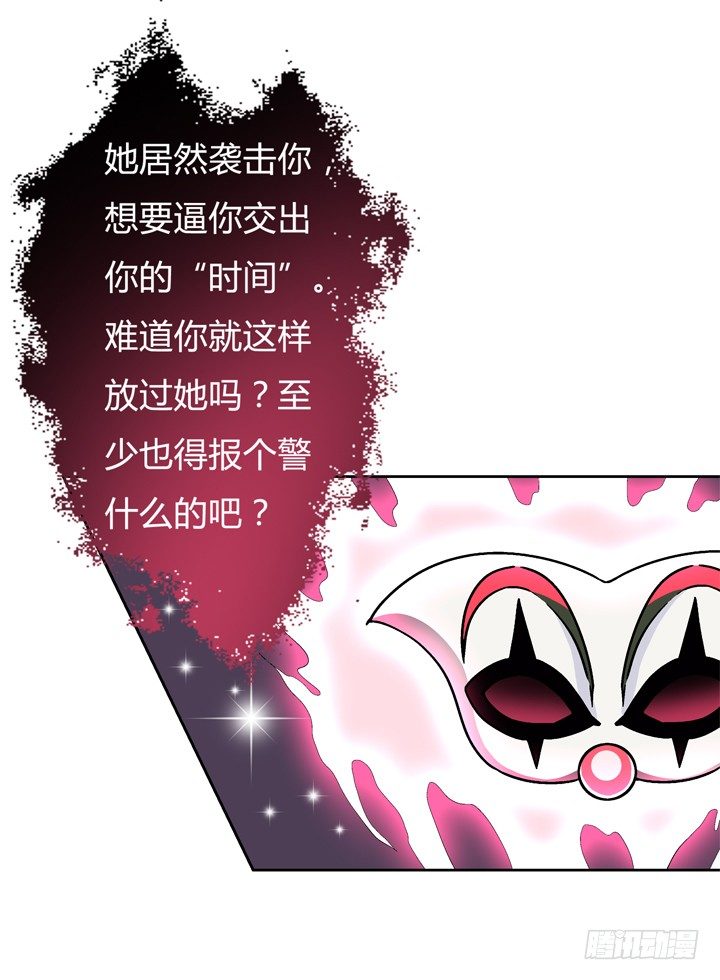 《欲望星途》54话 杞迪的表白 第42页