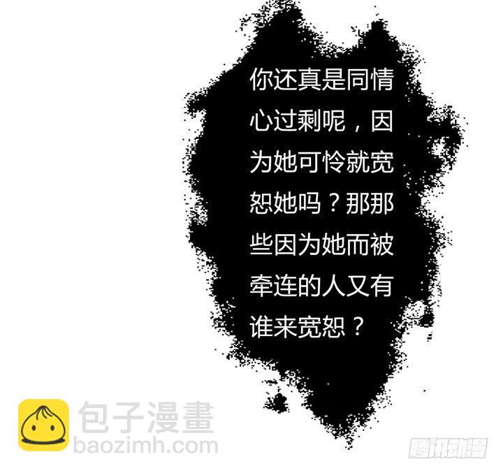 《欲望星途》54话 杞迪的表白 第44页