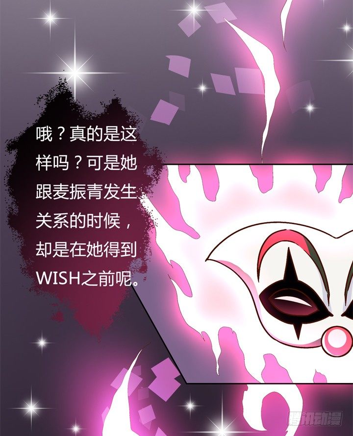 《欲望星途》54话 杞迪的表白 第49页