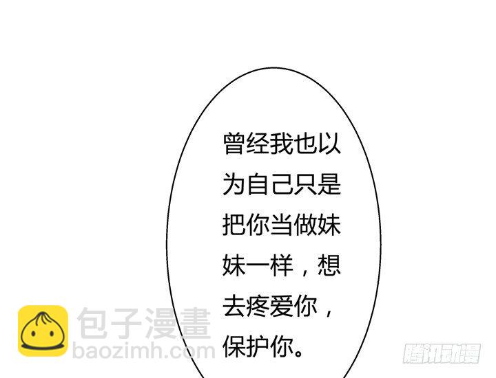 《欲望星途》54话 杞迪的表白 第4页