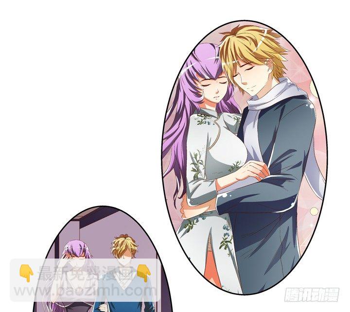《欲望星途》54话 杞迪的表白 第9页