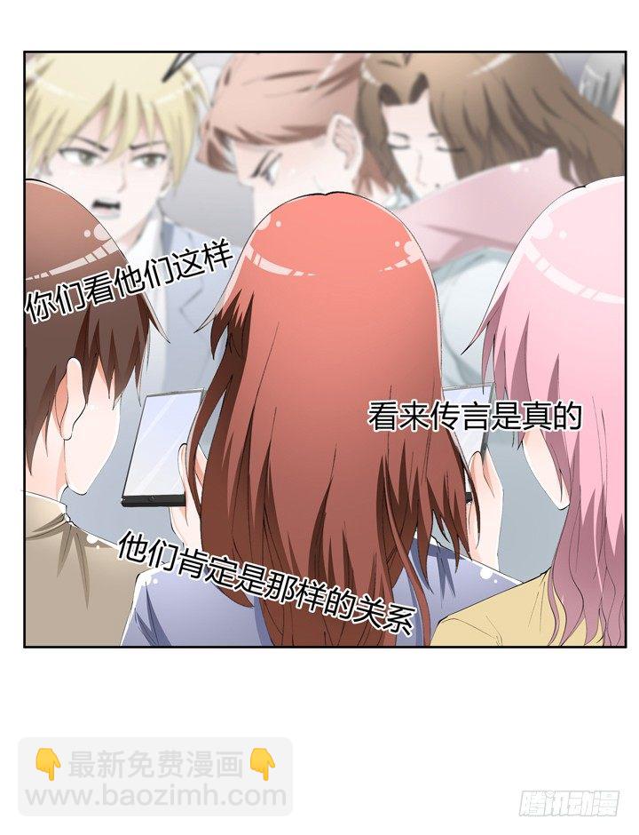 《欲望星途》57话 被抹去的罪证 第10页